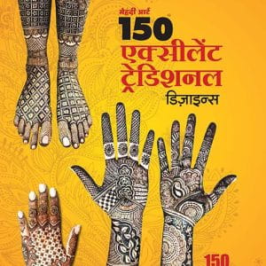 Mehandi Book No 55