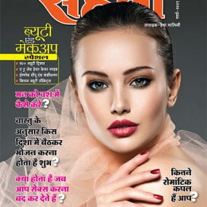 March Issue Meri Saheli