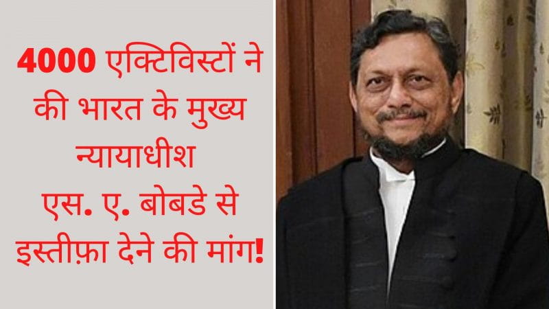 CJI Bobde