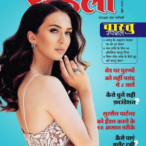 June 2021 Issue ( Meri Saheli )