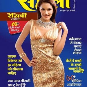 September Issue Meri Saheli 2021