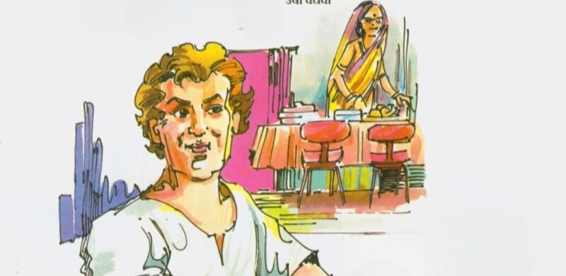 कहानी