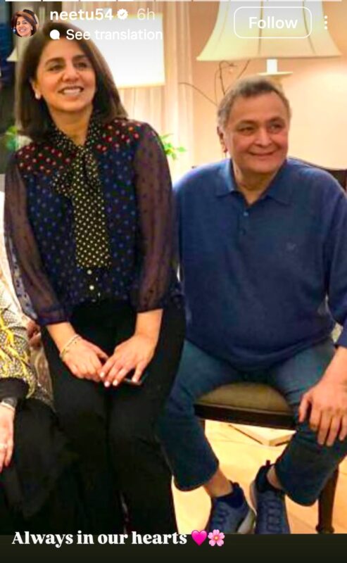Rishi Kapoor and Neetu Kapoor
