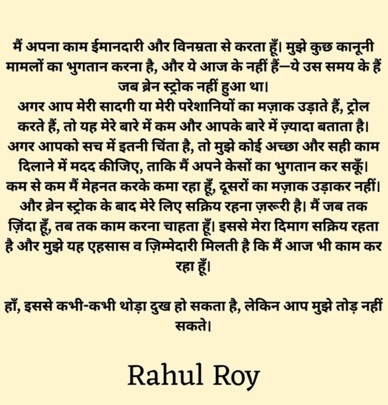 Rahul Roy