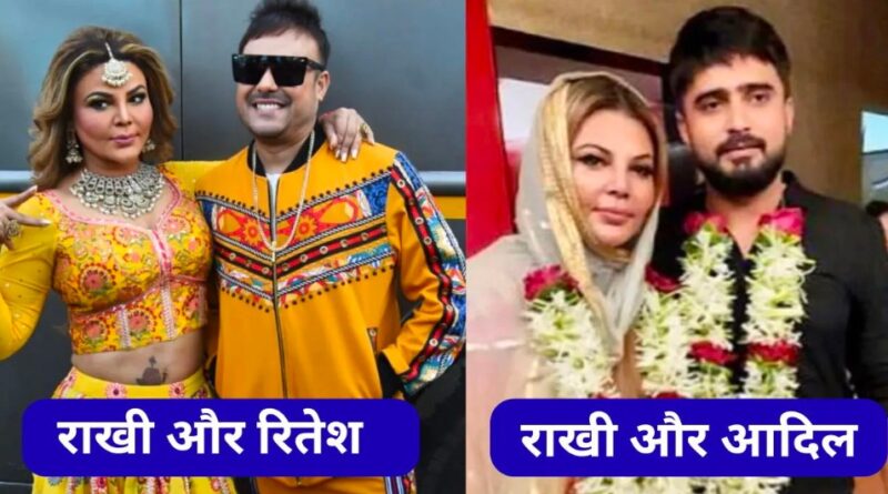 Rakhi Sawant