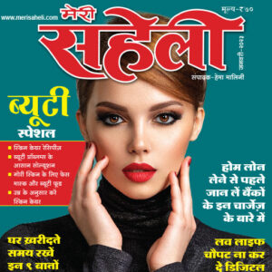Meri Saheli Magazine Jan 2023
