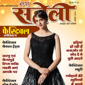 Meri Saheli Magazine - November 2023