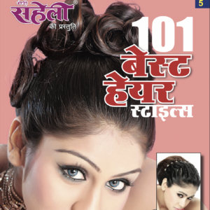101 Best Hairstyle E-Book