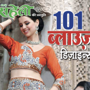 101 Blouse Designs E-Book