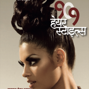101 Hair Styles E-Book