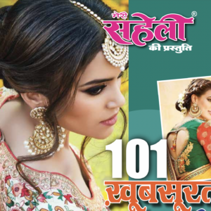 101 Khubsurat Blouse Patterns E-Book