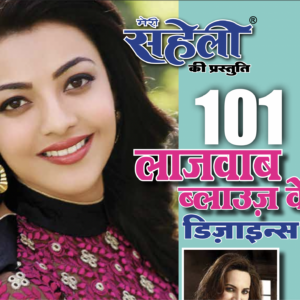 101 Lajawab Blouse Designs E-Book