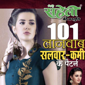 101 Lajawab Salawar Kameez Patterns E-Book