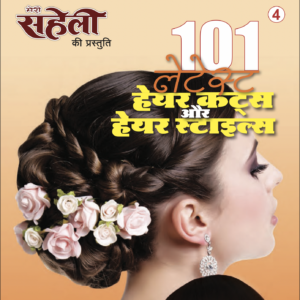 101 Latest Hair Styles & Hair Cuts E-Book