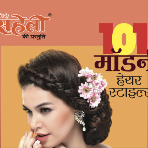 101 Modern Hairstyles E-Book