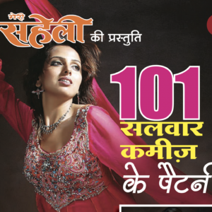 101 Salwar Kameez Patterns E-Book