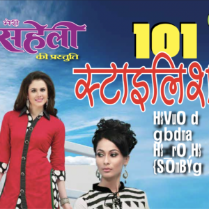 101 Stylish Kurteez & Salwar Kameez Designs E-Book