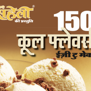 150 Cool Flavour Recipes E-Book