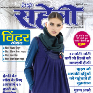 Meri Saheli Magazine - November 2022
