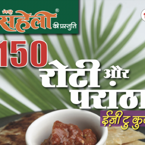 150 Roti & Paratha Recipes E-Book