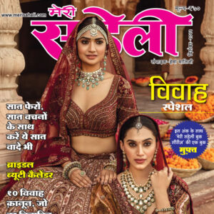 Meri Saheli Magazine - December 2022
