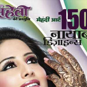 150 Naayab Mehendi Designs E-Book