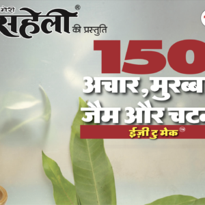 150 Achaar Recipes E-Book