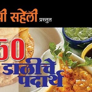 150 Dal Recipes (E-Book)