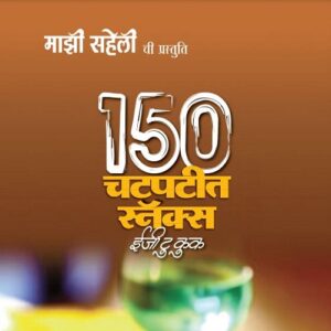 150 Snacks Recipes (E-Book)