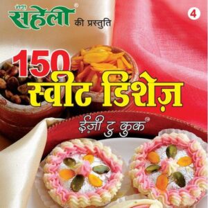 150 Sweet Dishes (Hindi Ebook)