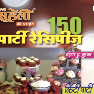 150 Party Recipes E-Book