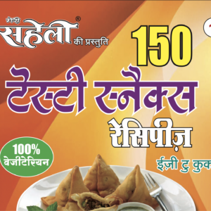 150 TASTY SNACKS E-Book