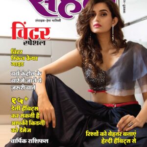 Meri Saheli Magazine