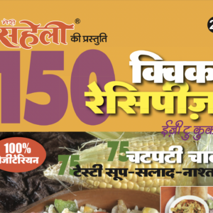 150 Quick Recipes E-Book