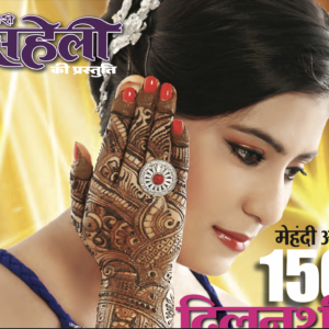 150 Dilnashi Mehendi Designs E-Book