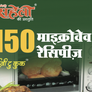 150 Microwave Recipes E-Book