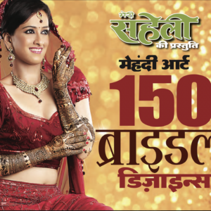 150 Bridal Mehendi Designs E-Book