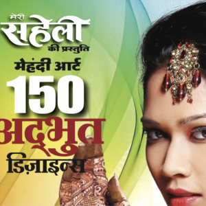 150 Adbhut Mehendi Designs E-Book