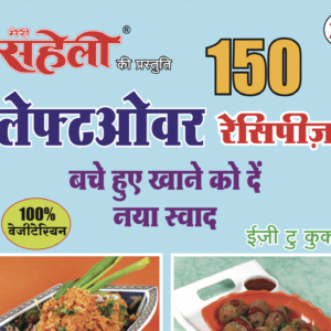 150 Leftover Recipes E-Book