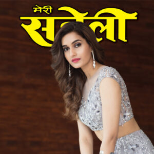 Meri Saheli Magazine
