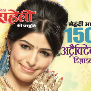 150 Attractive Mehendi Designs E-Book