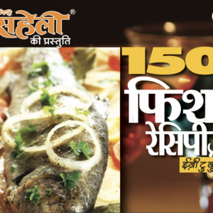 150 Fish Recipes E-Book