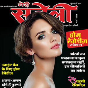 Meri Saheli Magazine - March 2025