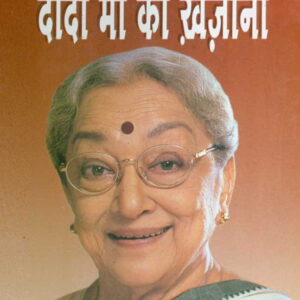 Dadi Ma Ka Khazana: Nari Rog (Book)