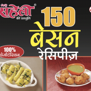 150 Besan Recipes E-Book
