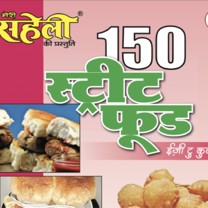 150 Street Food Recipes E-Book