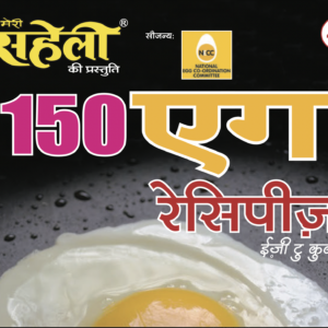 150 Eggs Recipes E-Book