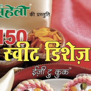 150 Desert Recipes E-Book