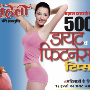 500+ Diet Fitness Tips