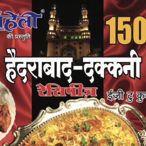 150 Hyderabad Recipes E-Book